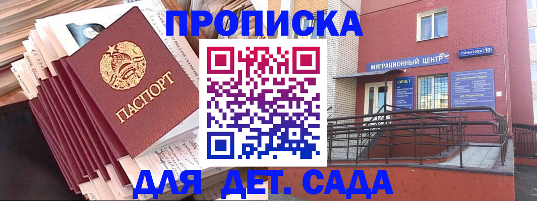 временная регистрация госуслуги в Осинниках