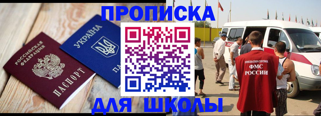 прописка регистрация в Осинниках